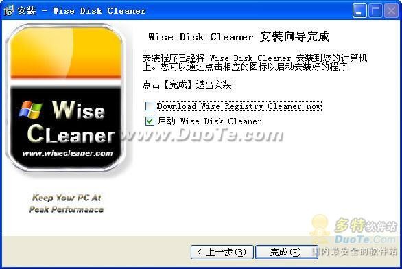 免费系统垃圾清理工具:Wise Disk Cleaner