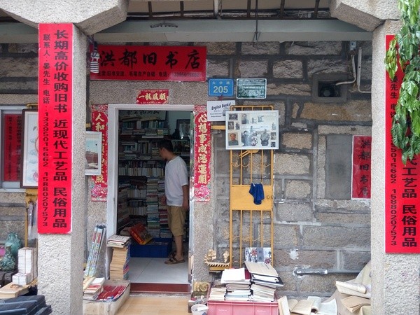 洪都旧书店红色的门头以及大学路205的门牌，门框中人则为晏老