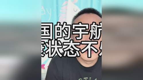 美国在国际空间站的宇航员健康状态非常不乐观！