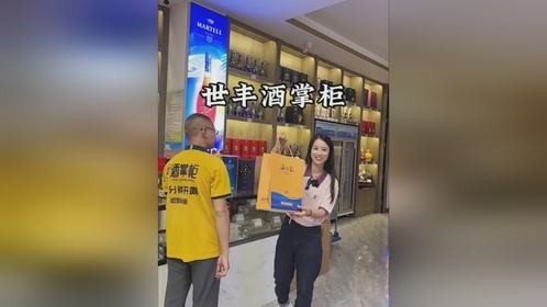 20年品牌世丰酒掌柜抖团放大招啦！中秋送礼的，可以冲起来啦！