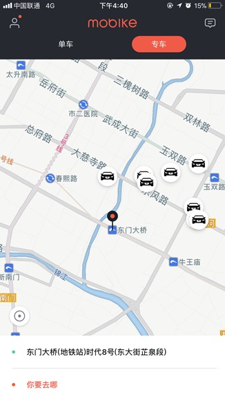 【社会民生 列表】市民出行更便利 一个账号既能骑车又能叫网约车