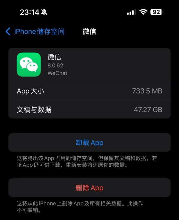 wechat-app-on-iphone 微信PC端程序占用了1.39 TB的空间! 快速清理微信占用空间 I.T. 小技巧 手机 软件 