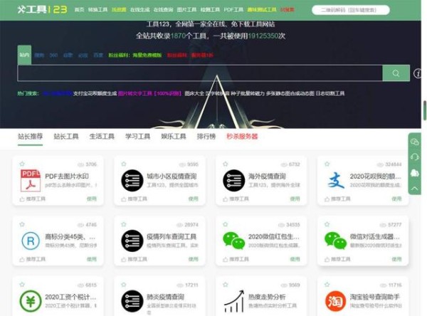 分享4个堪称神器的办公网站，让你工作效率提升10倍