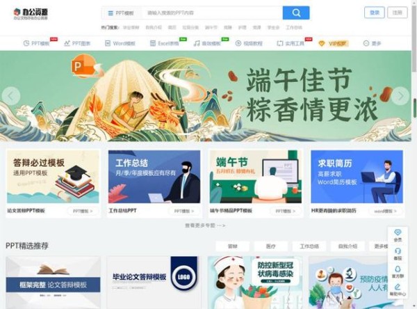 分享4个堪称神器的办公网站，让你工作效率提升10倍