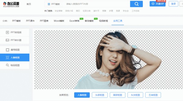 分享4个堪称神器的办公网站，让你工作效率提升10倍