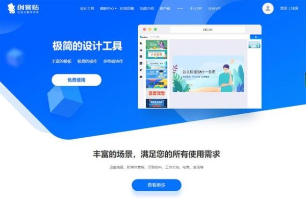 分享4个堪称神器的办公网站，让你工作效率提升10倍