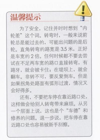 驾考小技巧最全最详细，简单好记您懂得