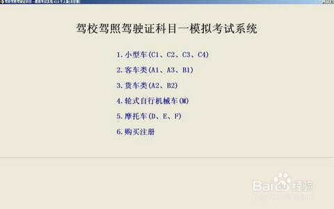 c1驾照科目一考试技巧