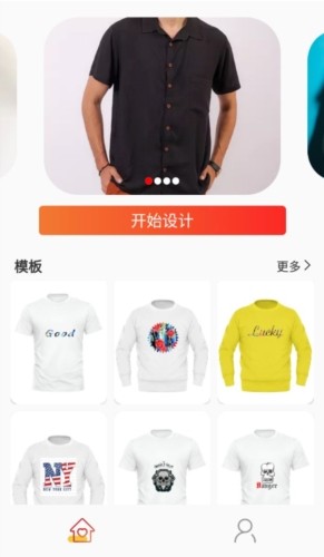 高级服装设计app宣传图