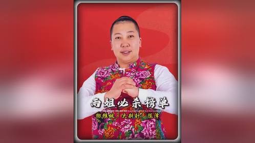 雨姐必杀榜上的三大选手，看看还有没有漏网之鱼