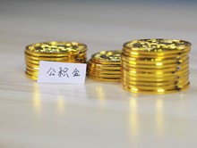 公积金在辞职后能取吗