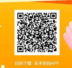 买手妈妈平台展示