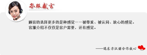 【消杀消毒公司】东方汉诺—北京快讯