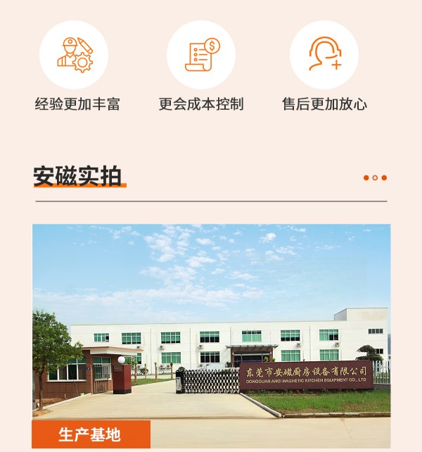 安磁厨房工程详情页_02