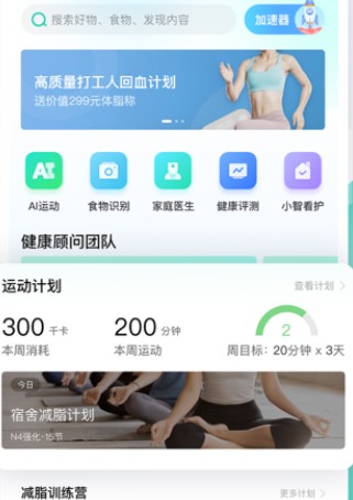 数字生活最新版本下载(改名为NOW健康)