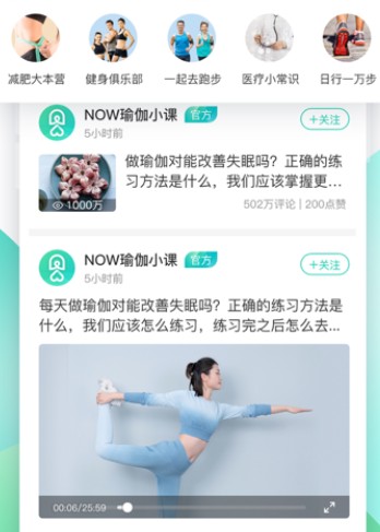 数字生活最新版本下载(改名为NOW健康)