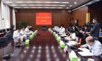 ​移动联通电信改革（浙江强势出手电信）