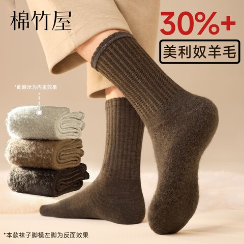 棉竹屋羊毛袜子男士美利奴秋冬季加厚中筒袜加绒保暖防臭羊毛长筒棉袜组合一(浅灰+驼色+深咖+黑色)均码40-45 27.88元