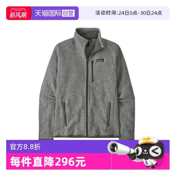 【自营】patagonia巴塔哥尼亚立领夹克男女秋冬保暖抓绒外套上衣 1139.05元