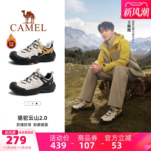 王俊凯同款骆驼云山2.0男鞋秋冬加绒休闲运动鞋户外登山徒步鞋女 267元