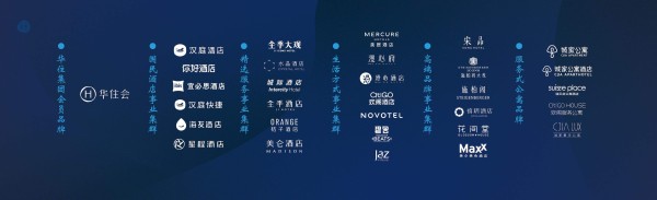 全季大观之外，华住全新品牌矩阵里还藏着服务式公寓的“大变局”