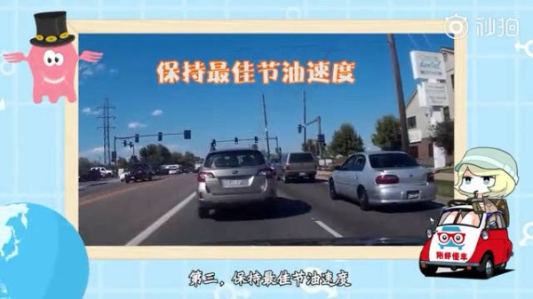 实用开车省油技巧,油耗原来可以这么低