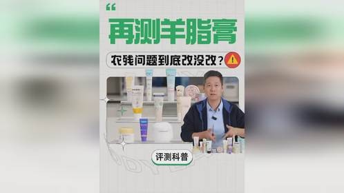 一年过后再测羊脂膏，行业真的变好了？