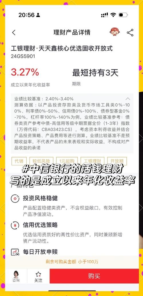 银行理财产品收益稳定性如何判断？
