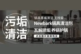 厨房黑诟旧锅经过一番“洗白”，它们还能重回“颜值巅峰”吗图片