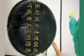 锅底厚厚的油渍污垢，清洁用这一招，保证回到和新的一样光亮。图片