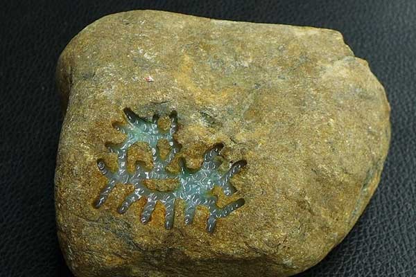 翡翠原石窗口的特点-第1张