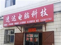 常年高价回收电脑打印机监控设备等电子垃圾