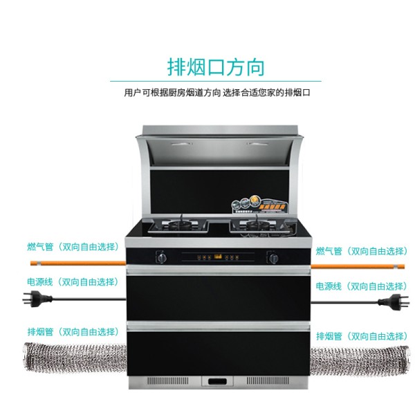 enyi恩意jr28集成灶智能厨房电器集成灶