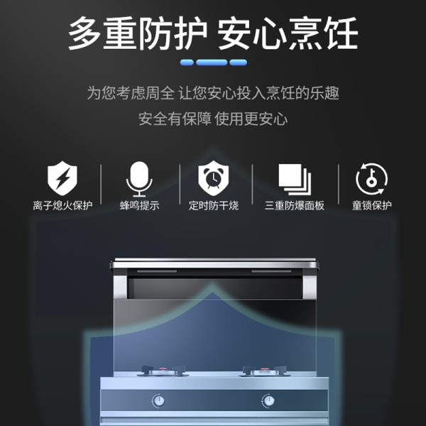 红日 蒸烤一体 侧吸式（高效净烟） 集成灶