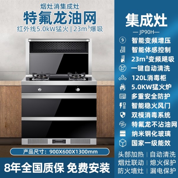 纳丽雅集成灶蒸烤箱红外线灶家用商用一体灶免省集成灶