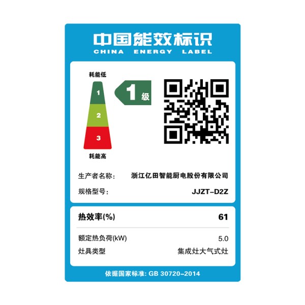 entive/亿田 d2z蒸箱一体集成灶 下集成灶