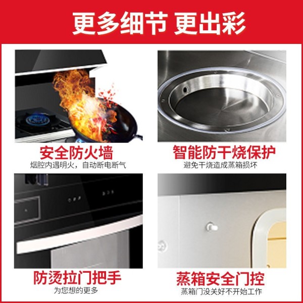 万家乐 烟灶蒸一体 侧吸式（高效净烟） 集成灶
