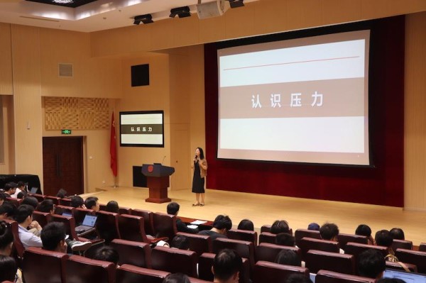 机械与动力工程学院举办心理健康月系列活动之“与压力一路同行”