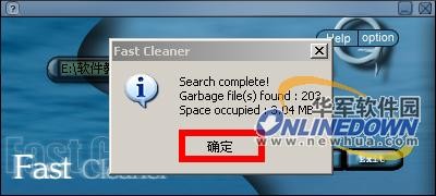 FastCleaner轻松完成磁盘清理