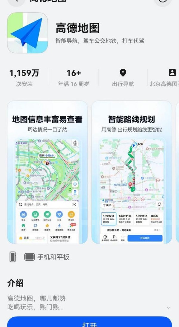 AI导航秒懂你的路，鸿蒙高德升级车道级，出行省心到爆！