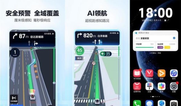 AI导航秒懂你的路，鸿蒙高德升级车道级，出行省心到爆！