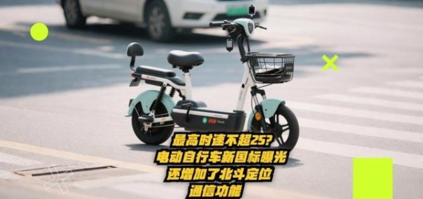 ‘小电驴’新国标落地半月：旧车涨价原因在于严格限制与行业规范，消费者抢购意愿促使老款车价格上涨-有驾