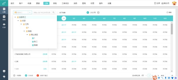 不花钱的生活记账软件有哪些