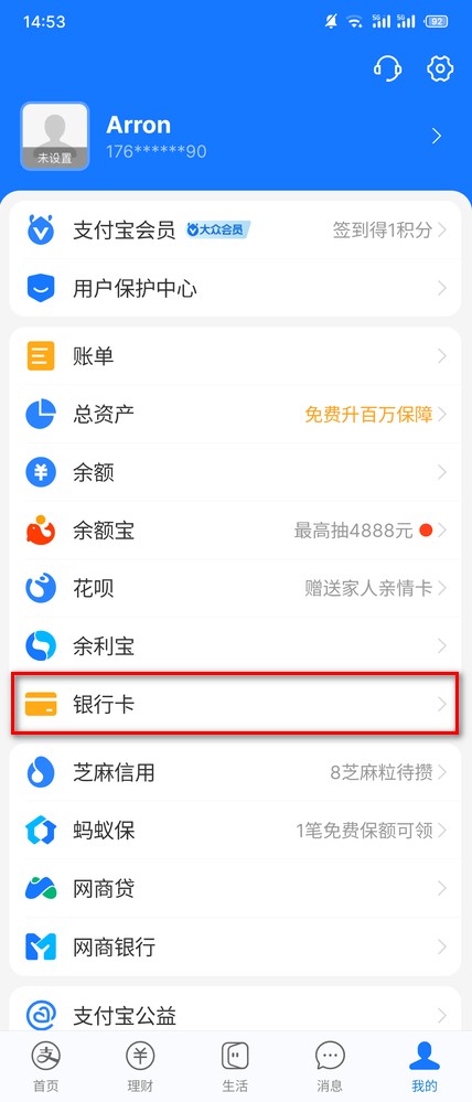 支付宝最新版本2024