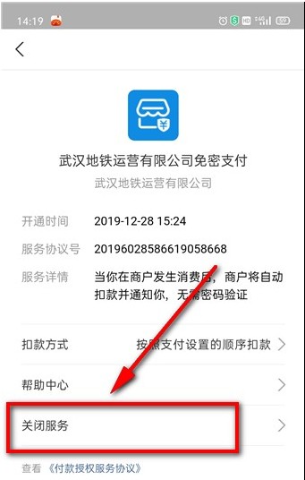 2023支付宝怎么取消自动续费?支付宝如何关闭自动续费