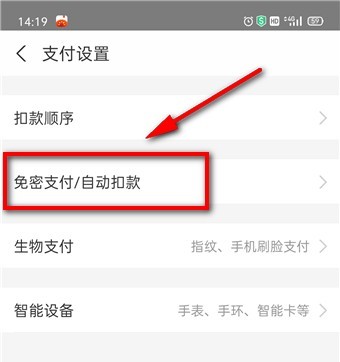 2023支付宝怎么取消自动续费?支付宝如何关闭自动续费