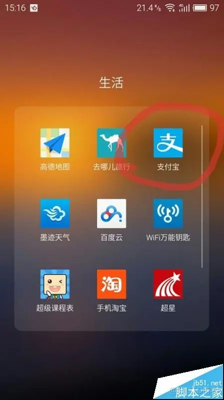 支付宝 账单数据存储架构 支付宝账单管理_解决方法_02
