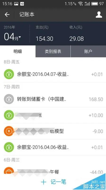 支付宝 账单数据存储架构 支付宝账单管理_解决方法_04