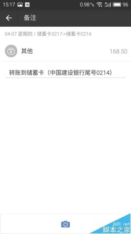 支付宝 账单数据存储架构 支付宝账单管理_安卓手机_05