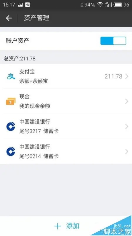 支付宝 账单数据存储架构 支付宝账单管理_支付宝 账单数据存储架构_09